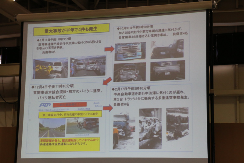 富士運輸でもかつては重大事故を起こしてしまった時期もあり、その経験から取得するISOを顧客満足度を示す「9001」から交通安全指標である「39001」に変更。事故の発生件数を右肩下がりで下げ続け、2016年には100万円以上の損害額となる事故をゼロにしたという