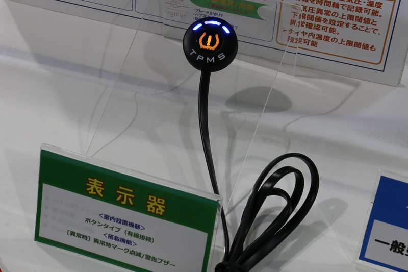 サイズのコンパクト化にこだわった表示器。空気圧が異常を示したときにランプが点滅し、ブザー音と合わせてドライバーに警告する