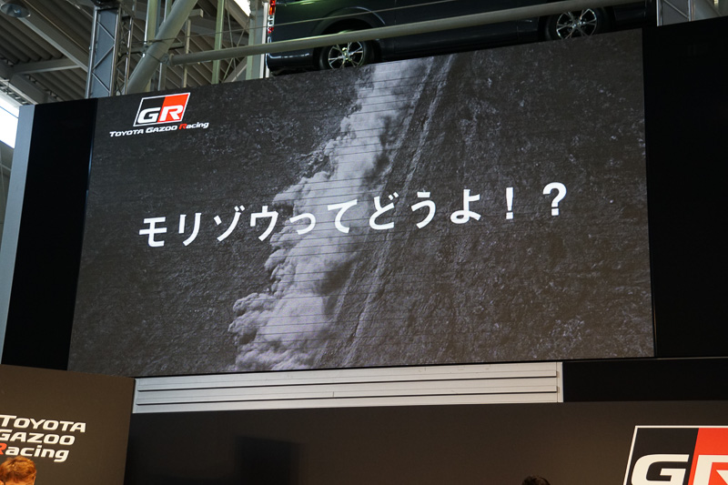 発表会に続いてトークショーが開催された。ステージ下段左から、GAZOO Racing Company Presidentの友山茂樹氏、TGRドライバーの石浦宏明選手、中嶋一貴選手、小林可夢偉選手、大嶋和也選手。上段左から、GAZOO Racing Company GR開発統括部 部長 大塚友美氏、同GR開発統括部 森和生氏、同凄腕技能養成部 CX 江藤正人氏、同GRデザインG GM 松本宏一氏、同GRマーケティング部 部長 北澤重久氏