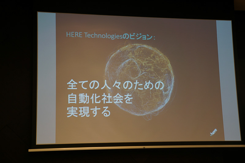 オーバービーク氏のプレゼン資料