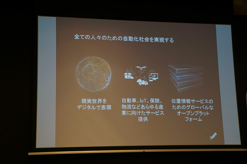 オーバービーク氏のプレゼン資料