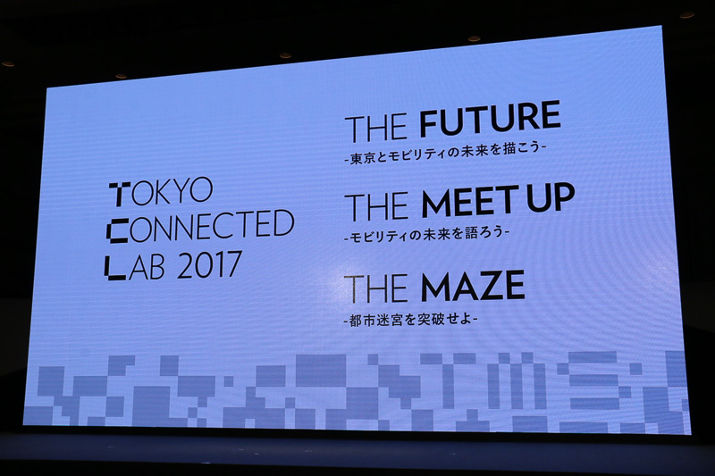 西4ホールで実施されるTOKYO CONNECTED LAB 2017は、「THE FUTURE～東京とモビリティの未来を描こう～」「THE MAZE～都市迷宮を突破せよ～」「THE MEET UP～モビリティの未来を語ろう～」という3つのプログラムを用意