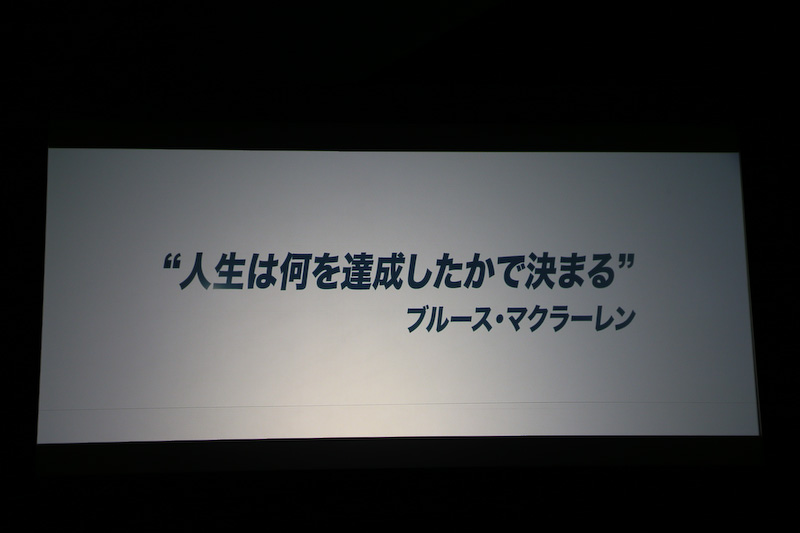 ドキュメンタリー映画「マクラーレン」の紹介