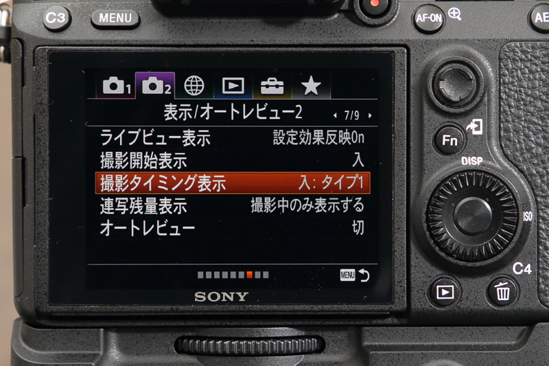 20コマ/秒の連続撮影を可能とした電子シャッター。無音かつブラックアウトすることなしにシャッターが切れるため、EVF内に撮影タイミングを知らせる4種の表示が可能です