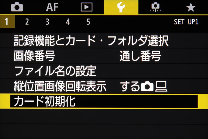 設定→1の画面でカード初期化を選択