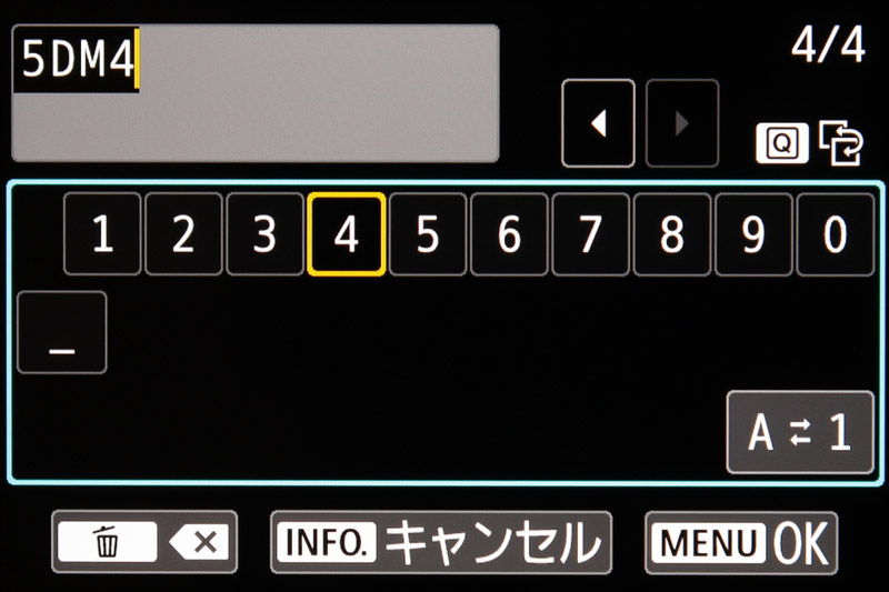 既存の文字をゴミ箱マークで消し、5DM4と入力する