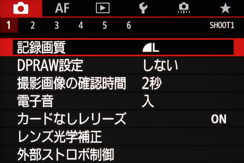 カメラ→1の記録画質を選択