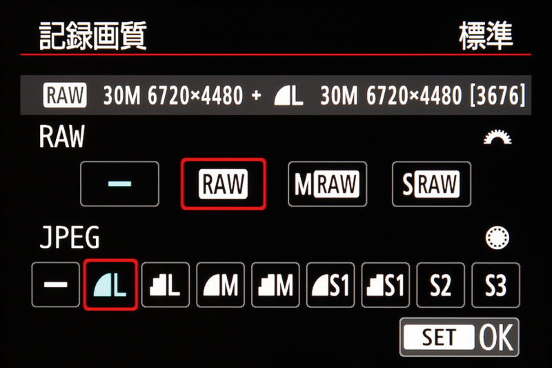 RAWの選択は上段、JPEGの選択は下段。RAWを選択するとRAWとJPEGが同時に記録される