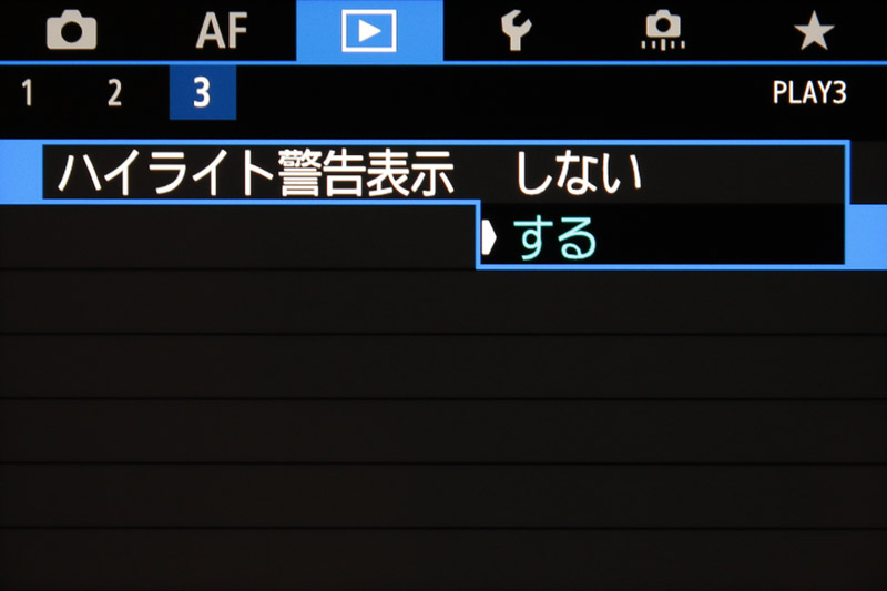するに設定する