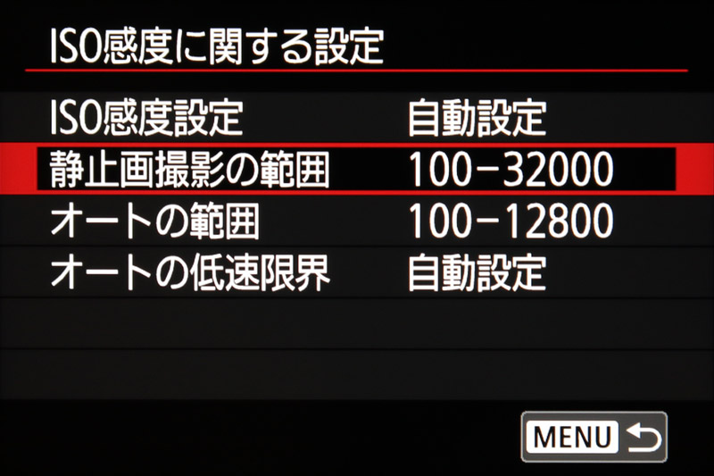 静止画撮影の範囲を選択