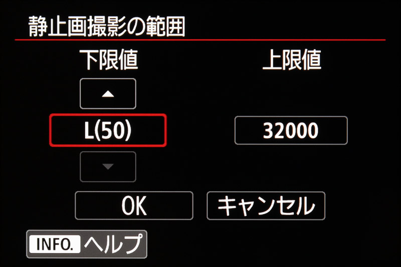 下限値をL（50）に設定