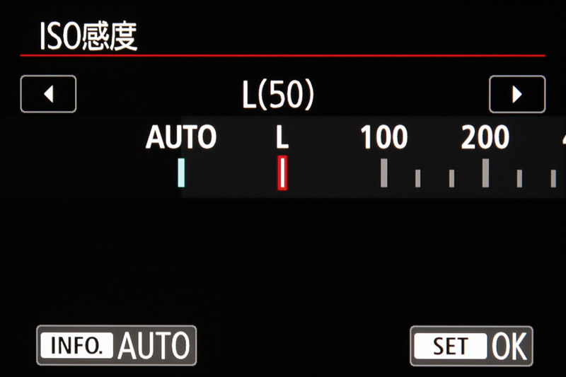 ISO感度L（ISO50）が選択できる