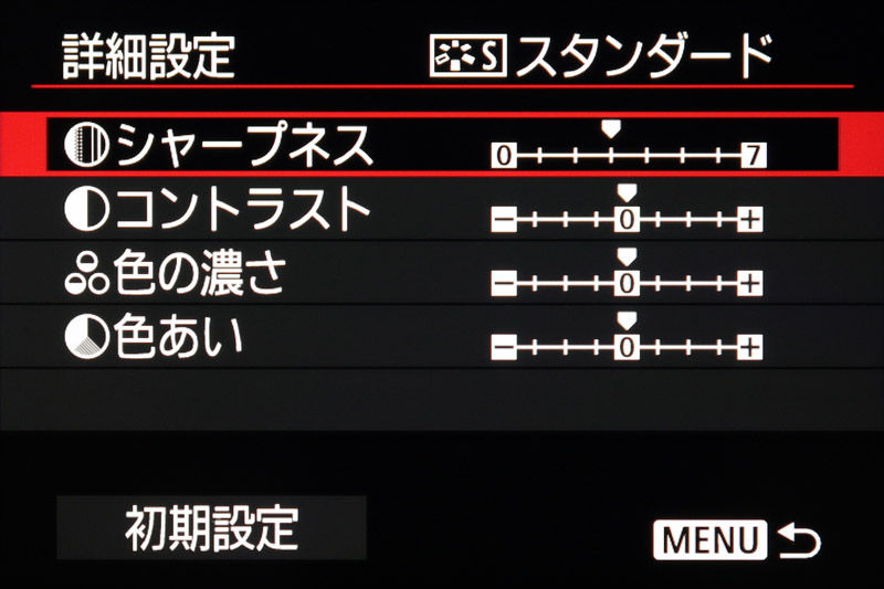 シャープネス、コントラスト、色の濃さ、色合いが調整できた