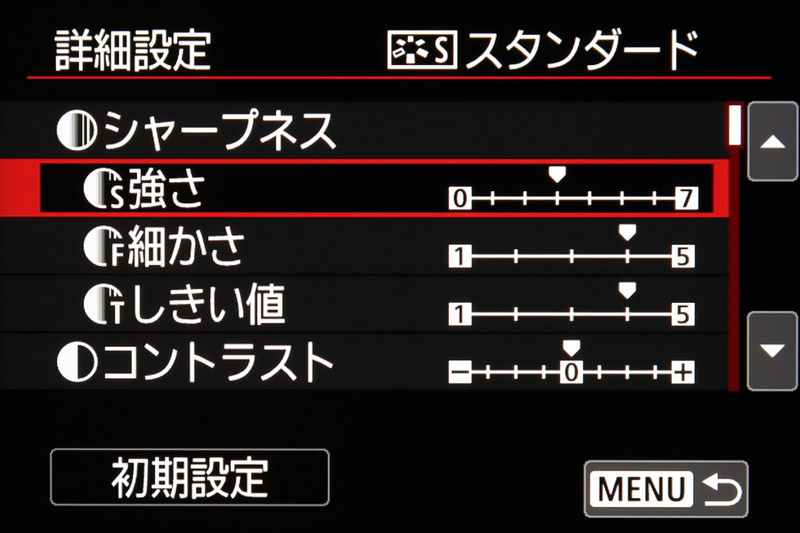 シャープネスの設定が強さ、細かさ、しきい値に細分化された