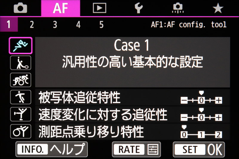 Case1からCase6まで選択できる