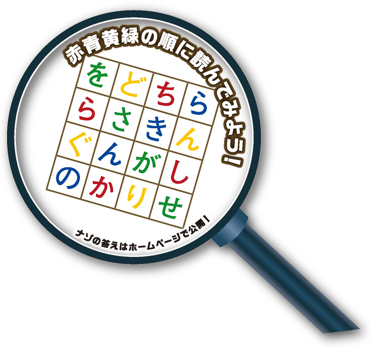 チラシに掲載されていた練習問題。答えはツインリンクもてぎのWebサイトに載っています