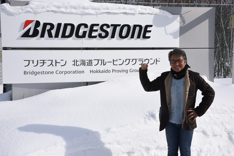 ブリザック VRX2の事前試乗のため、北海道士別市にあるブリヂストン 北海道プルービンググラウンドを訪れた