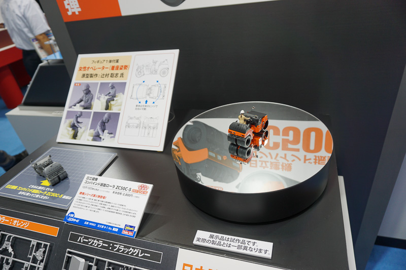 1/35日立建機コンバインド振動ローラ ZC50C-5