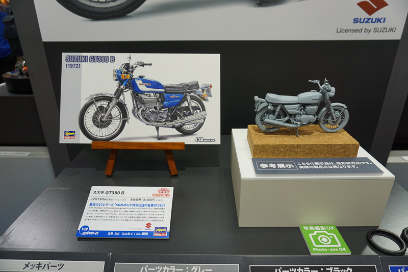 1/12 スズキ GT380 B
