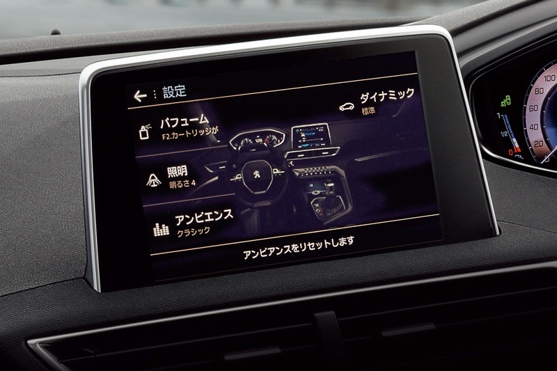 「i-Cockpit アンプリファイ」では間接照明やパフューム、ミュージックモード、ディスプレイカラーの調整もできる