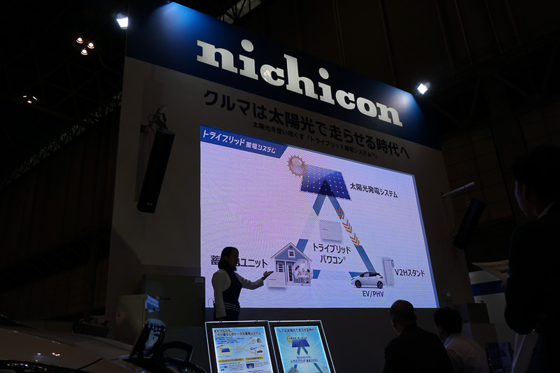 EVを活用した電力供給システムを提案するニチコンブース