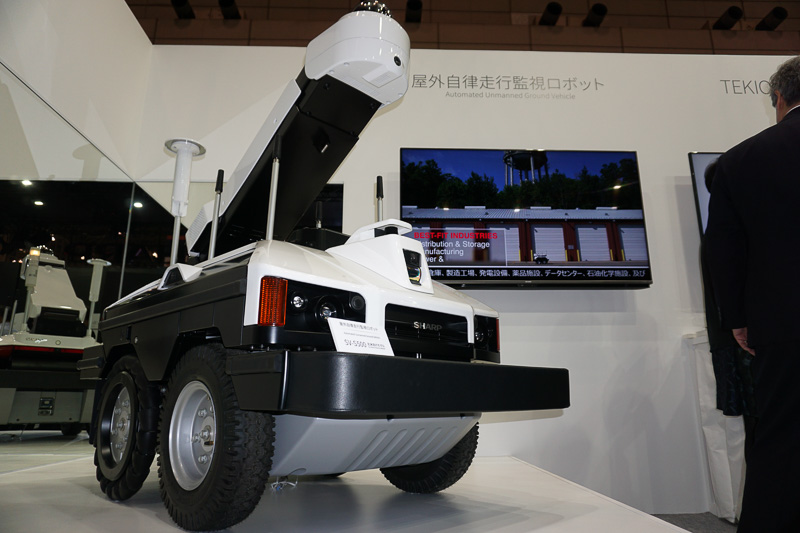 シャープブースに展示される「屋外自律走行監視ロボット」