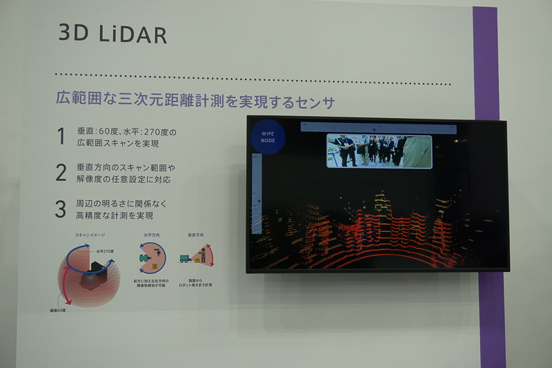 パナソニックブース。三次元距離センサ3D LiDAR（ライダー）を活用して自律走行する小口の配送システム