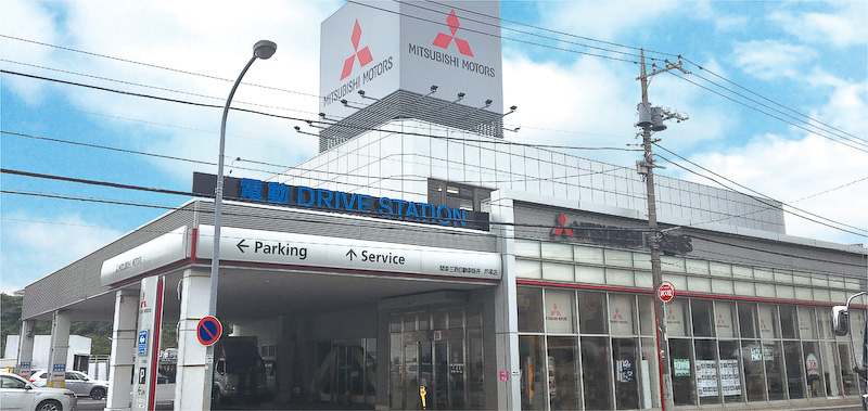 関東三菱自動車販売株式会社 戸塚店（神奈川県横浜市戸塚区平戸町80）