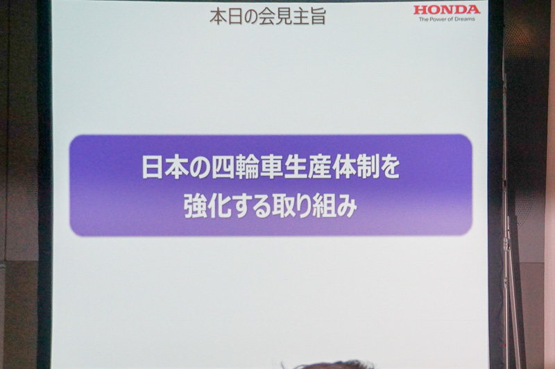 八郷氏のプレゼンスライド