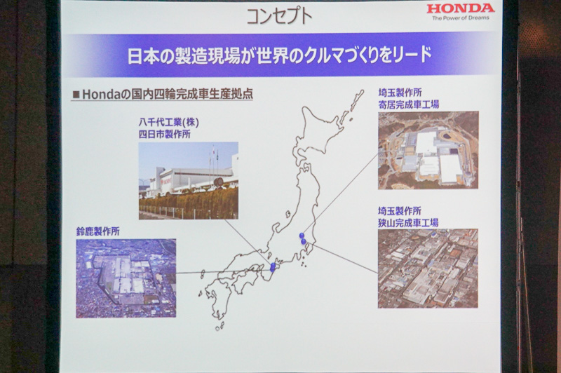 八郷氏のプレゼンスライド