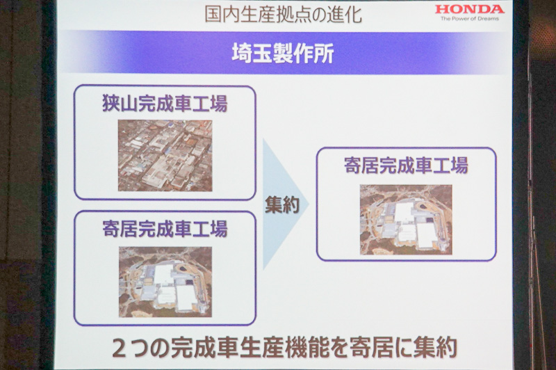 山根氏のプレゼンスライド