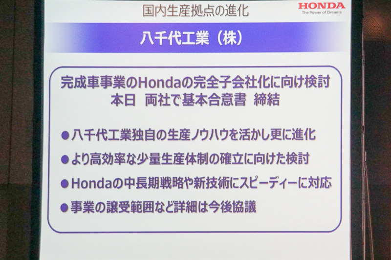 山根氏のプレゼンスライド