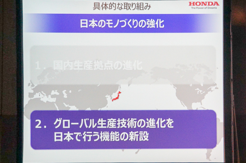 山根氏のプレゼンスライド