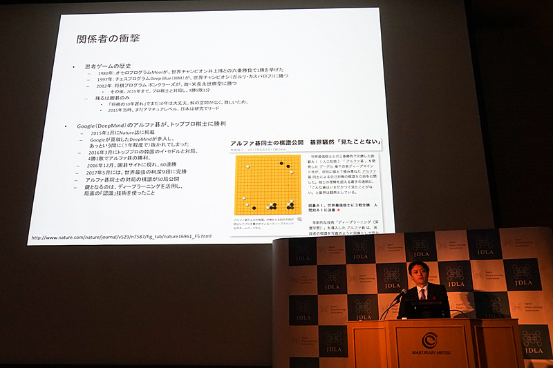 松尾理事長がディープラーニングについて解説