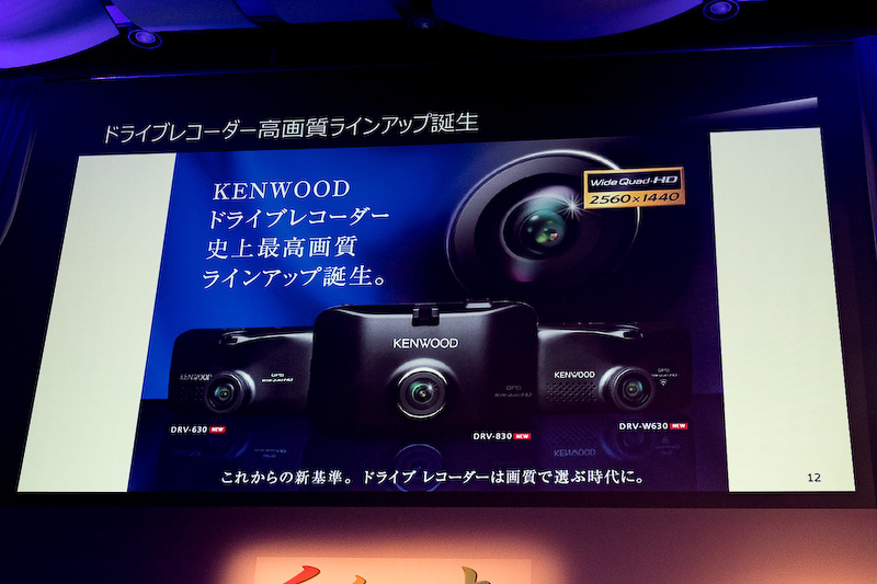 スタンドアローンタイプのドライブレコーダー