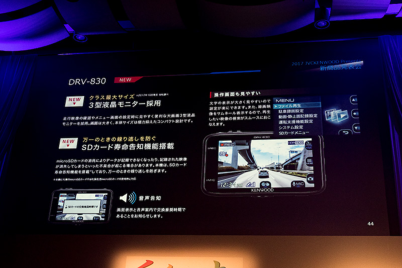 同社製カード利用時には寿命告知機能も