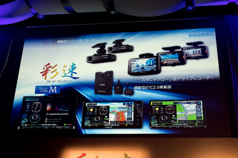 新製品ラインアップ