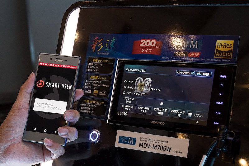 スマートフォンとBluetooth接続して使用。ただし、音楽再生時はKENWOOD Drive Info.との同時再生は不可能