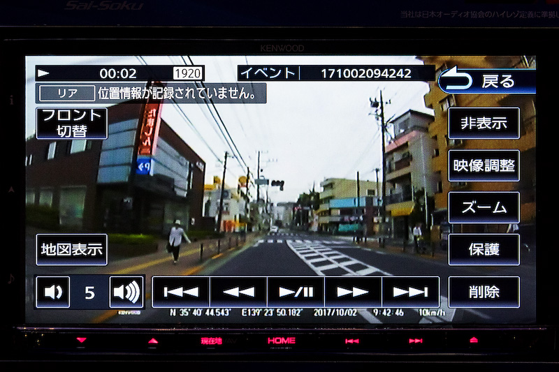 リア用の再生画面。切り替えはワンタッチ