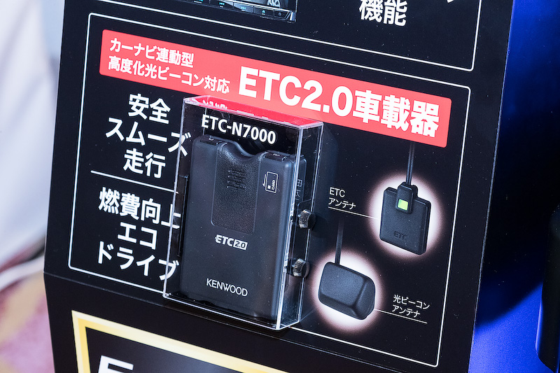 ナビ連携タイプのETC2.0車載器