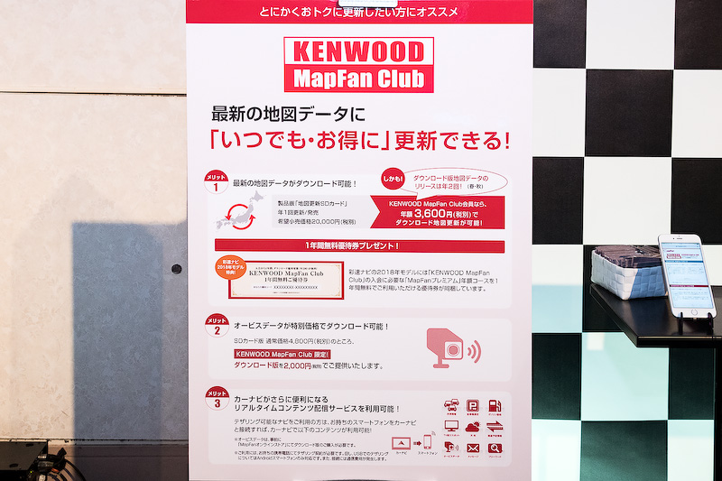 選べる地図更新方法