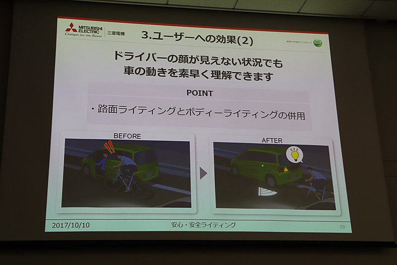 籠橋氏が説明に使用した資料