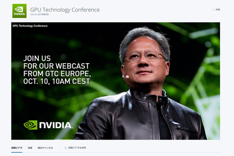 NVIDIA ジェンスン・フアンCEO