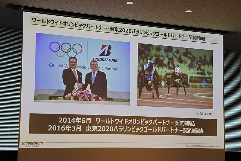 ワールドワイドオリンピックパートナー、東京2020パラリンピックゴールドパートナーの契約を締結