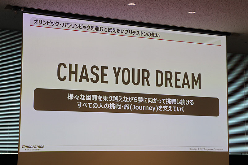 オリンピック・パラリンピックをつうじて伝えたいブリヂストンの思い
