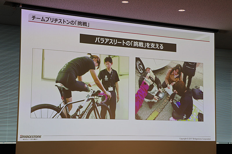 チームブリヂストンの「挑戦」