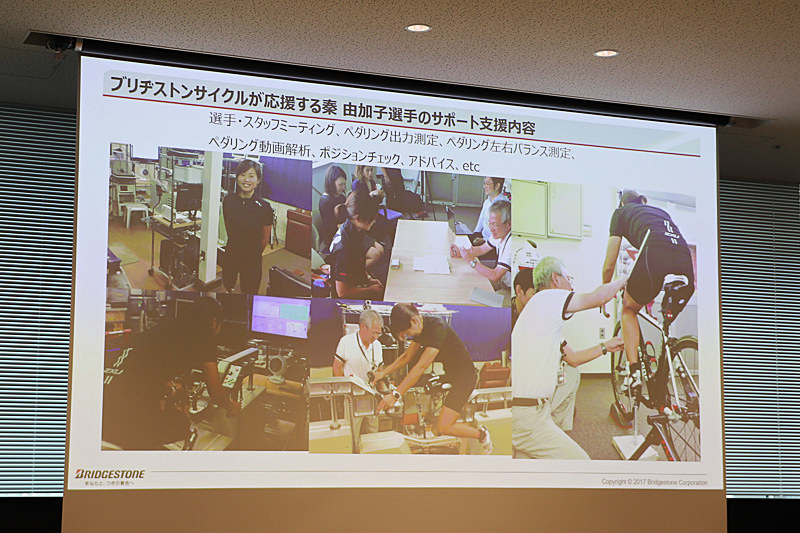 ブリヂストンサイクルが応援する秦由加子選手のサポート内容