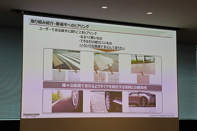 秦選手へのヒアリング