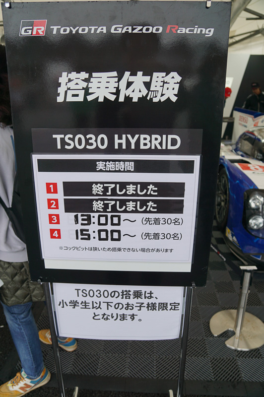 TS030 HYBRIDの体験搭乗は小学生以下のお子様が参加出来る