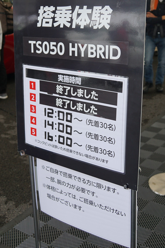 TS040 HYBRIDの体験搭乗は毎回先着30名まで